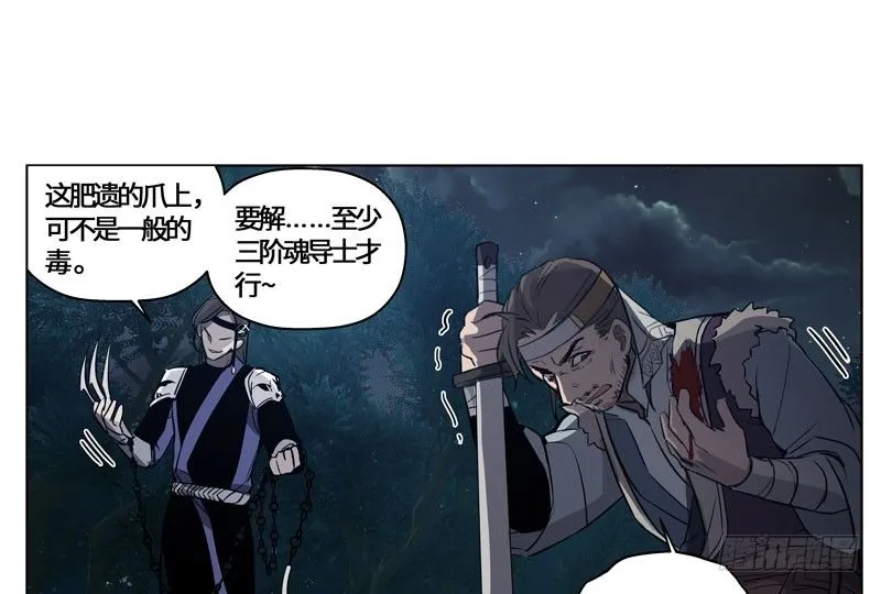 第19话 前有狼后有虎 第36页