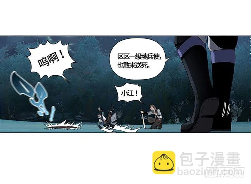 第19话 前有狼后有虎 第41页