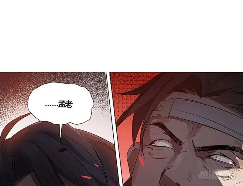 第19话 前有狼后有虎 第46页