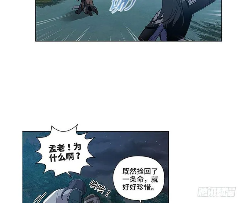 第19话 前有狼后有虎 第48页