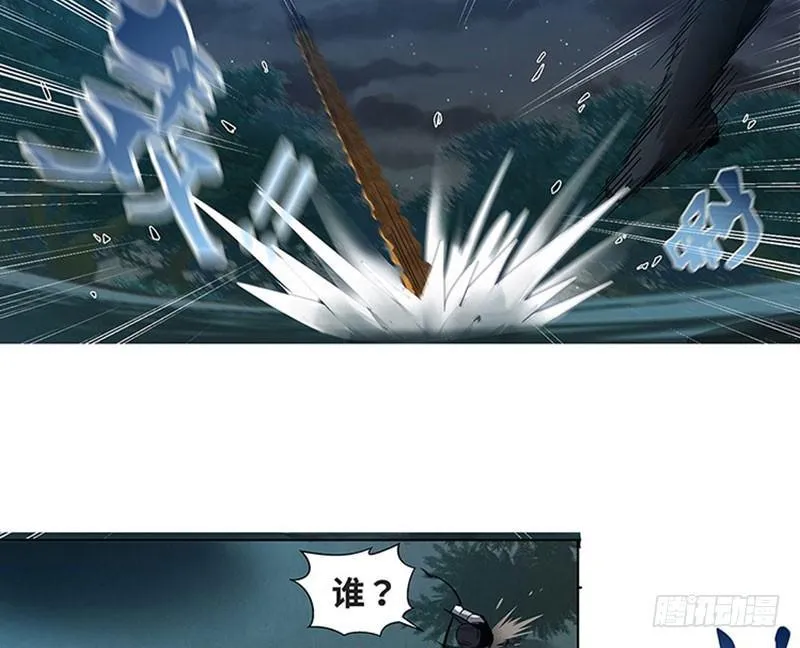 第19话 前有狼后有虎 第51页