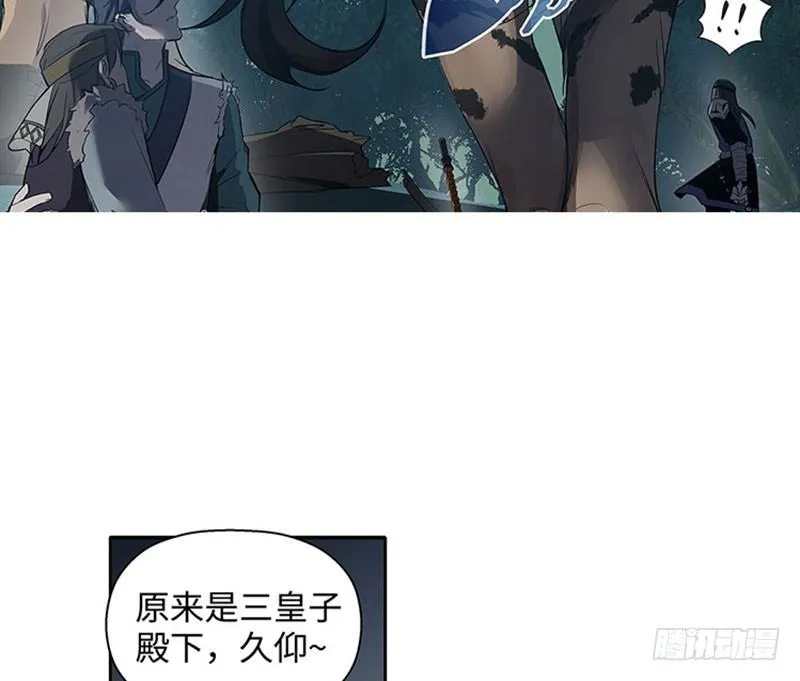 第19话 前有狼后有虎 第54页