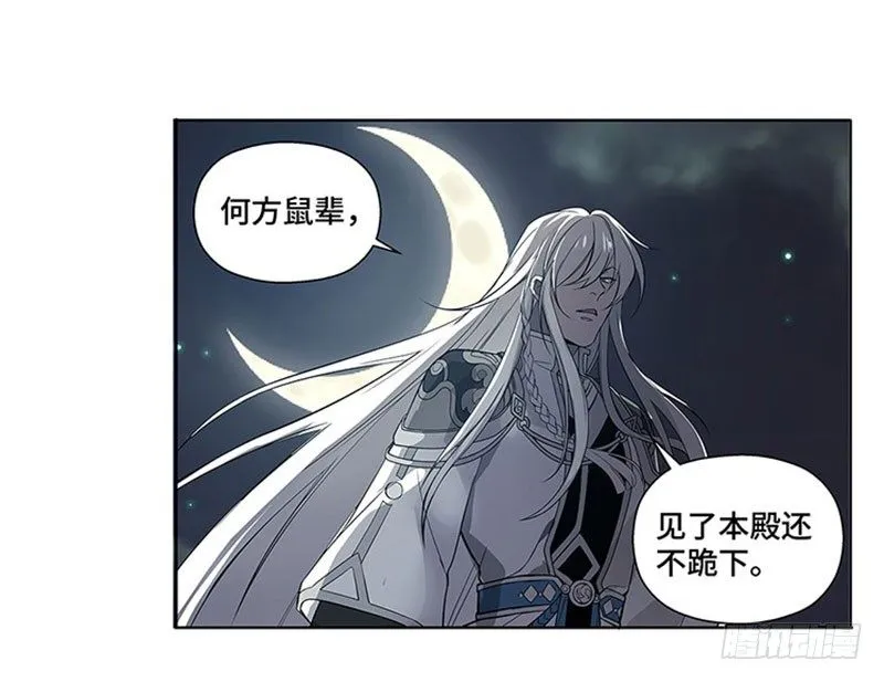 第19话 前有狼后有虎 第56页