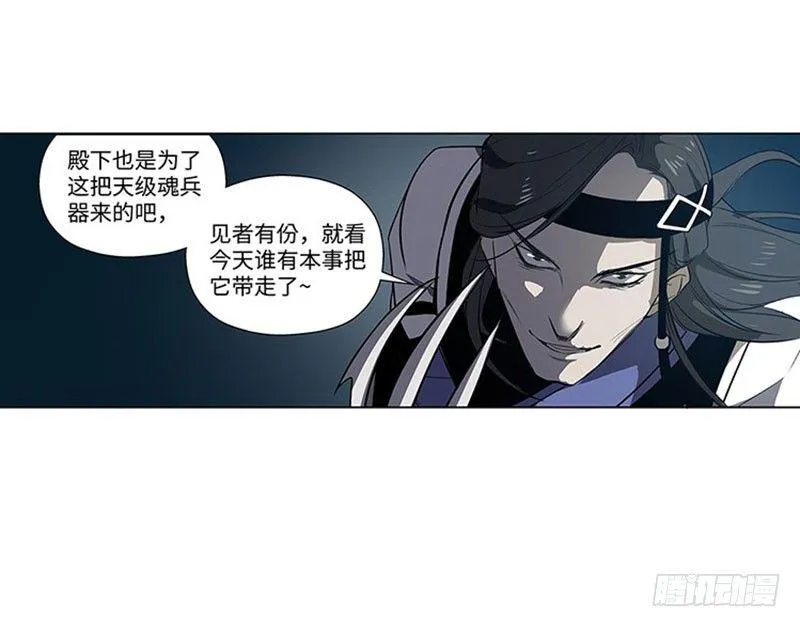 第19话 前有狼后有虎 第57页