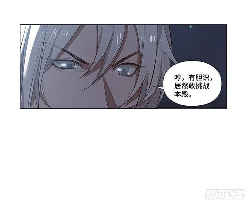 第19话 前有狼后有虎 第58页