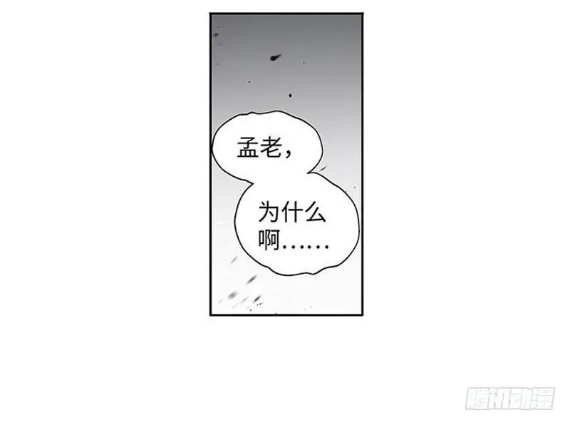第20话 突如其来的别离 第8页