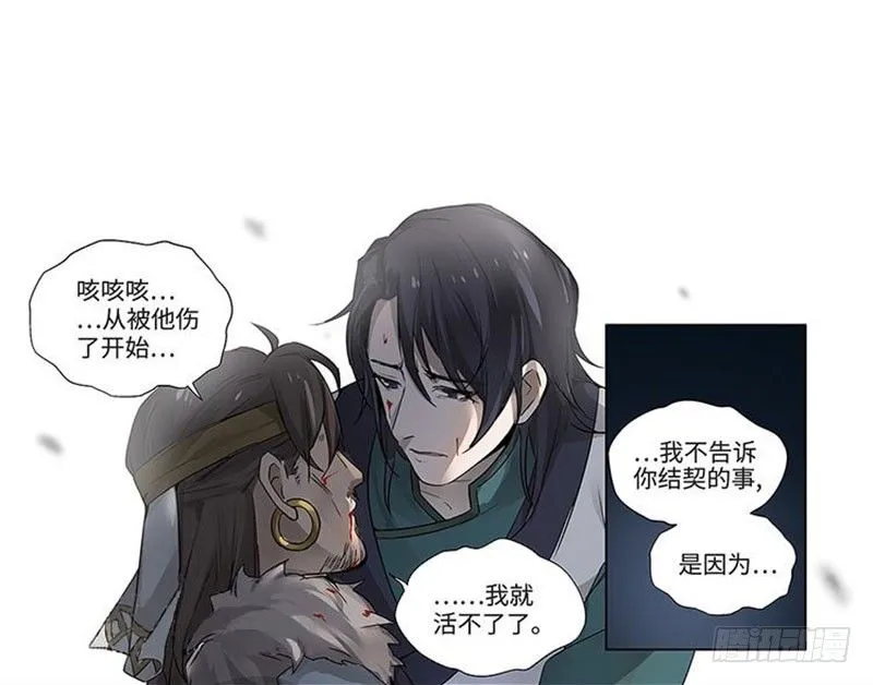 第20话 突如其来的别离 第9页