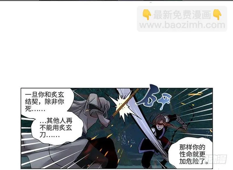 第20话 突如其来的别离 第10页