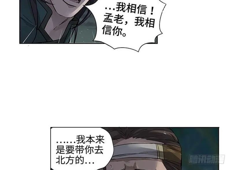 第20话 突如其来的别离 第12页