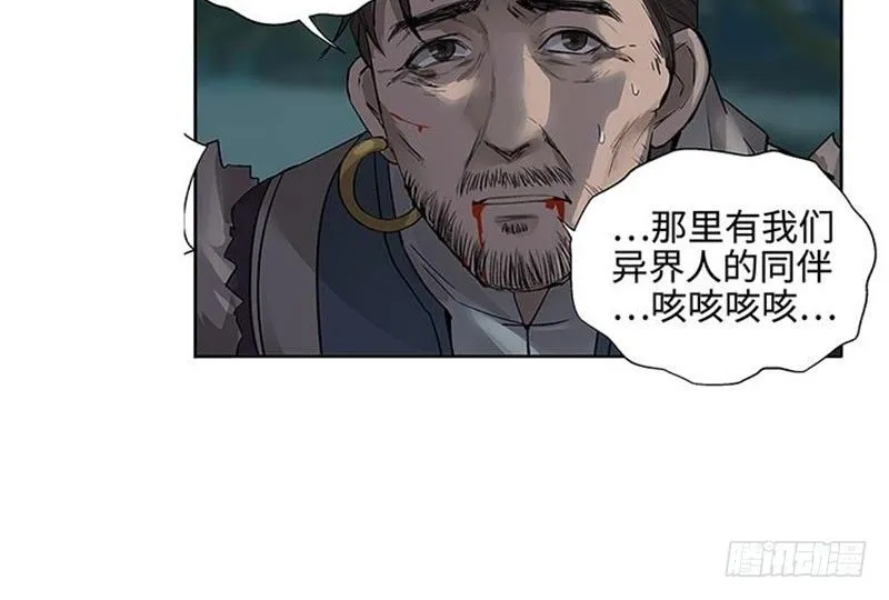 第20话 突如其来的别离 第13页