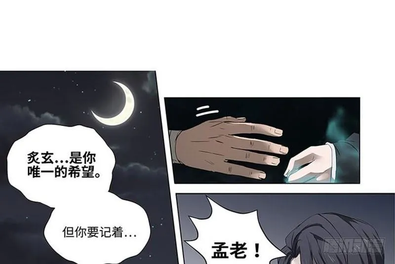 第20话 突如其来的别离 第19页