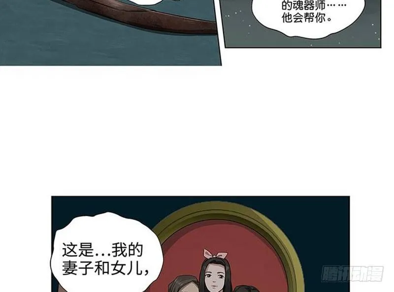 第20话 突如其来的别离 第21页