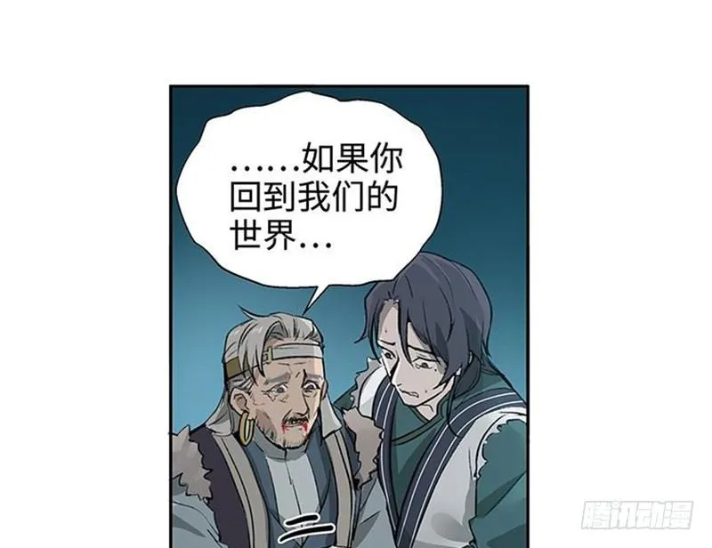 第20话 突如其来的别离 第23页