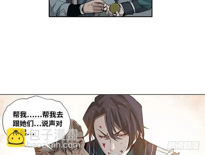 第20话 突如其来的别离 第24页