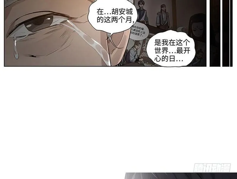 第20话 突如其来的别离 第26页