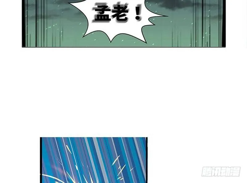 第20话 突如其来的别离 第29页