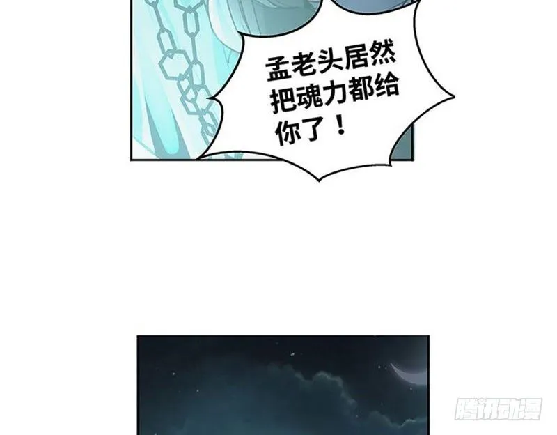 第20话 突如其来的别离 第38页