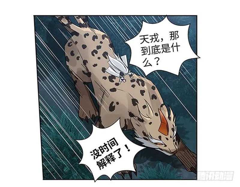 第20话 突如其来的别离 第47页