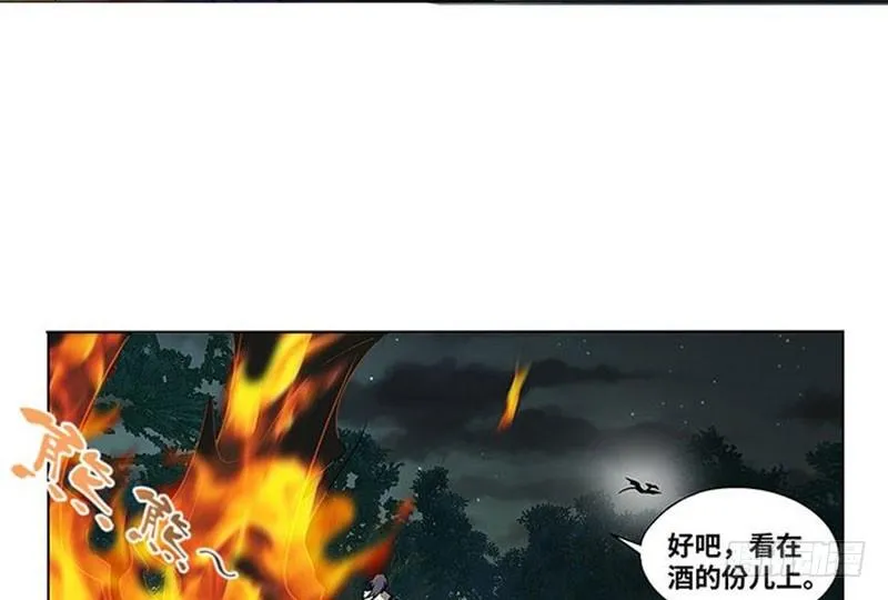 第20话 突如其来的别离 第59页