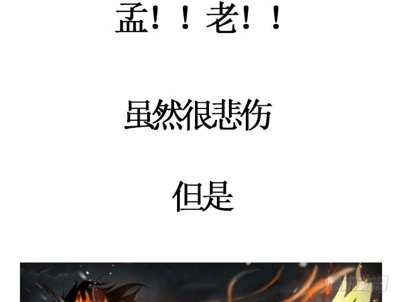 第20话 突如其来的别离 第73页