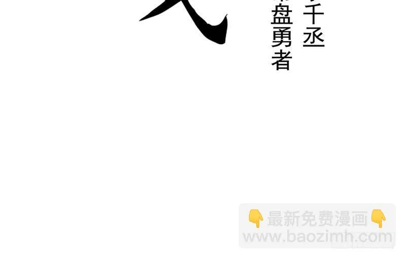 第21话 谈判 第3页