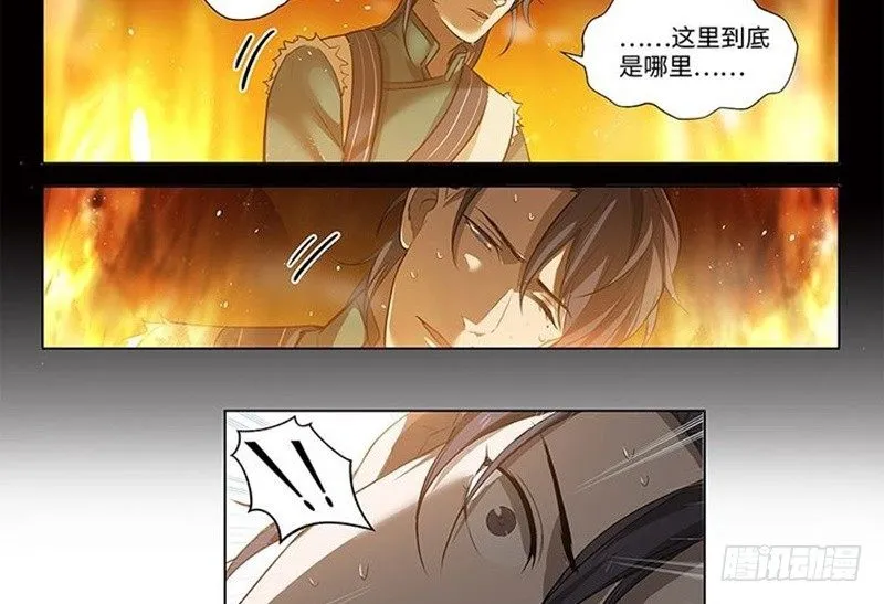 第21话 谈判 第10页