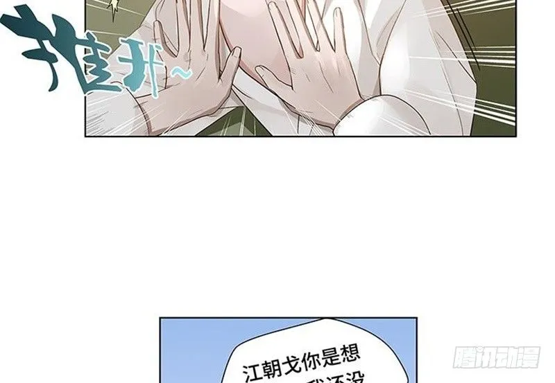 第21话 谈判 第14页