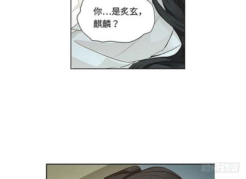 第21话 谈判 第16页