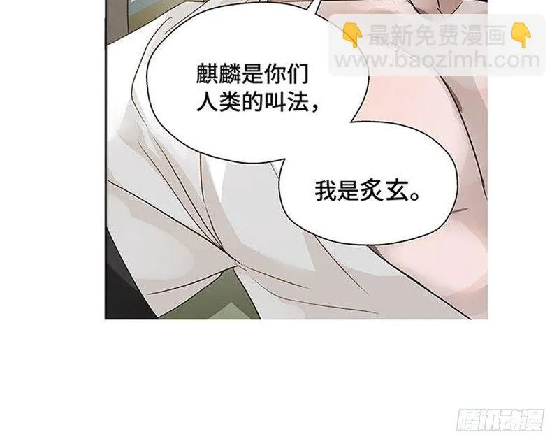 第21话 谈判 第18页