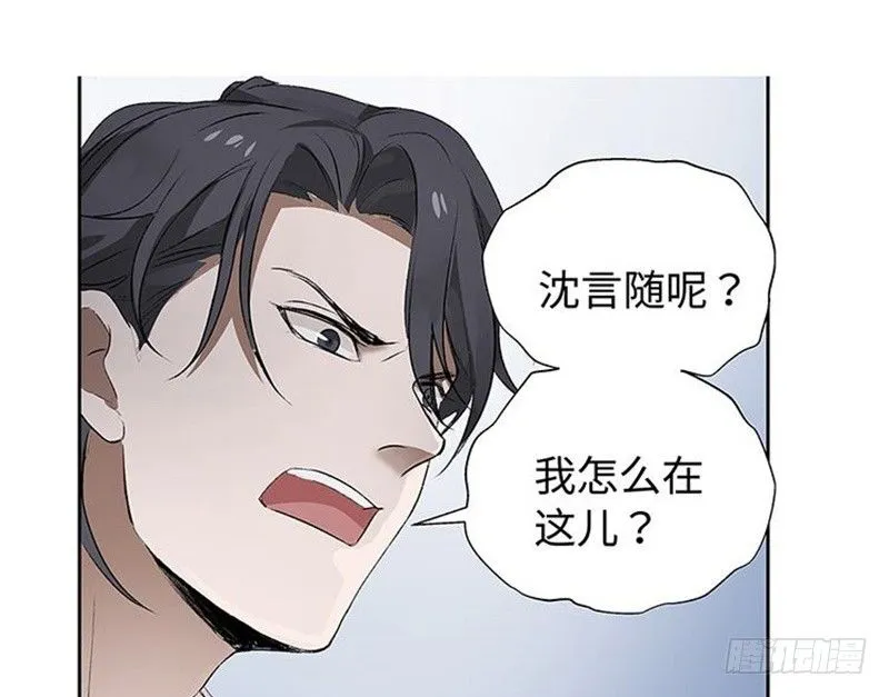 第21话 谈判 第19页