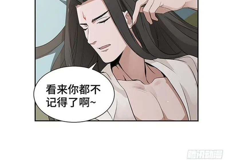 第21话 谈判 第21页