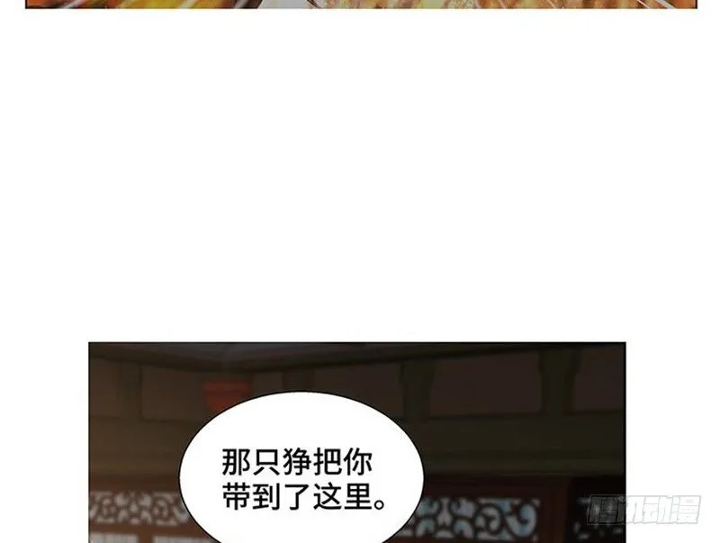 第21话 谈判 第24页
