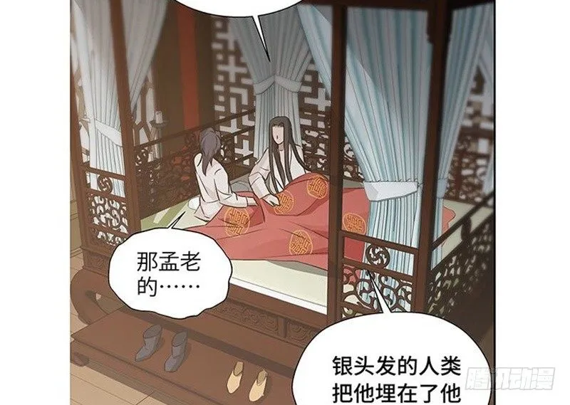 第21话 谈判 第25页