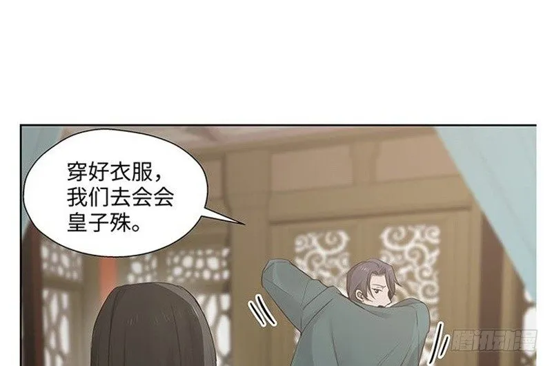 第21话 谈判 第31页