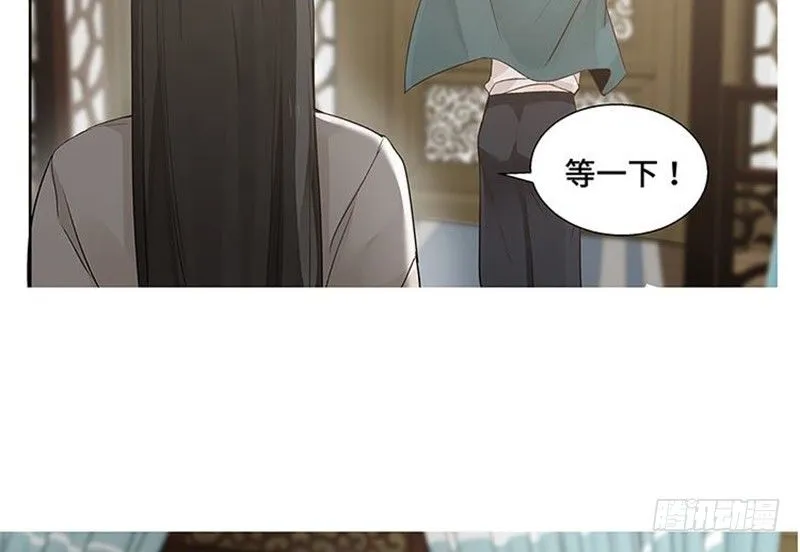 第21话 谈判 第32页