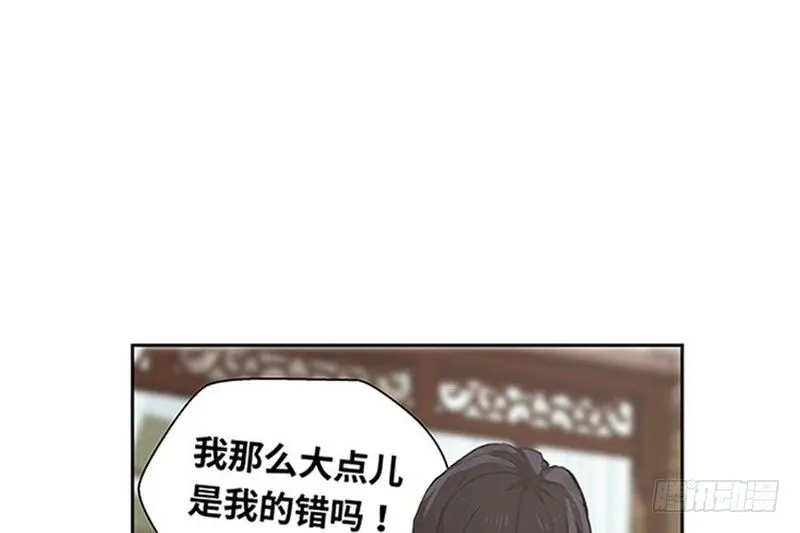 第21话 谈判 第36页