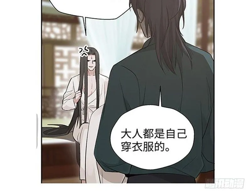 第21话 谈判 第37页