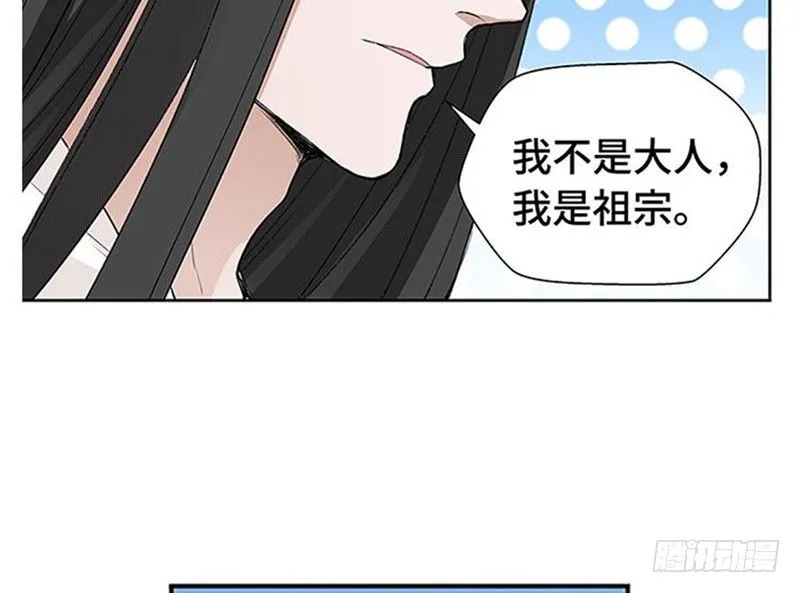 第21话 谈判 第39页