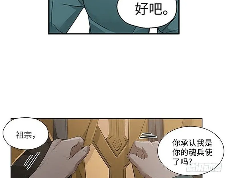 第21话 谈判 第41页