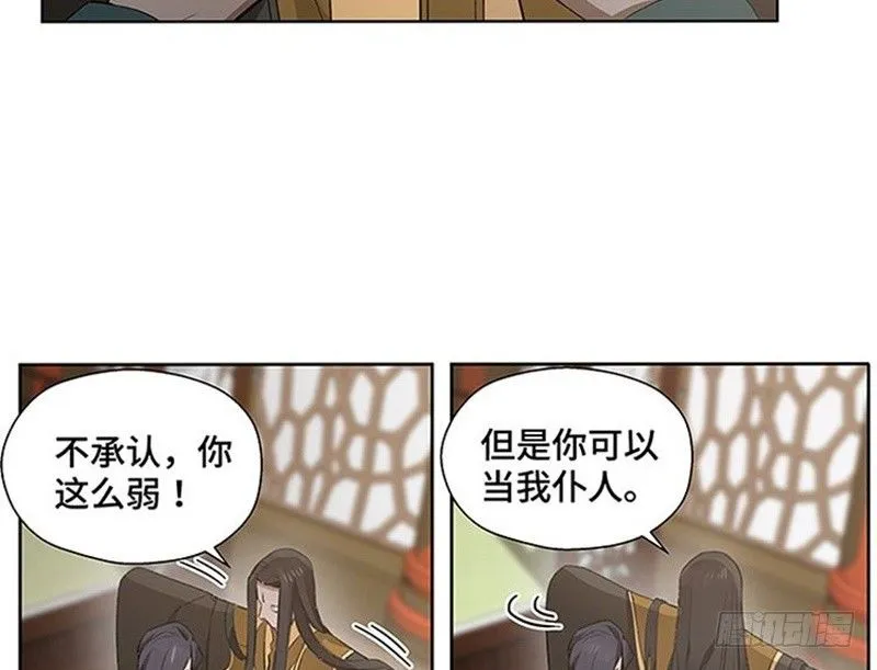 第21话 谈判 第42页