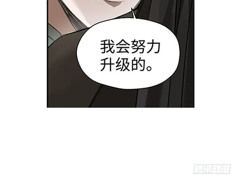 第21话 谈判 第45页