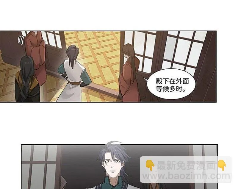 第21话 谈判 第49页