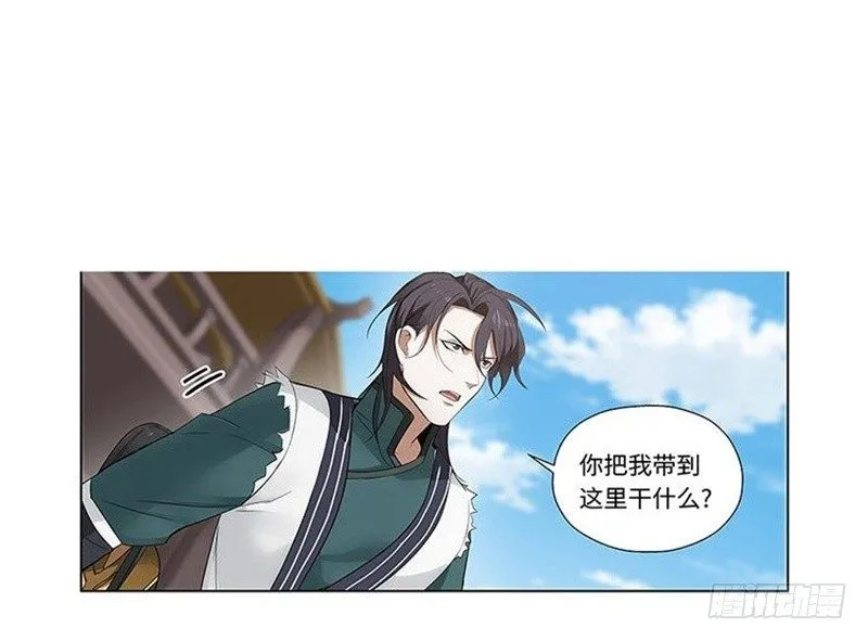 第21话 谈判 第54页