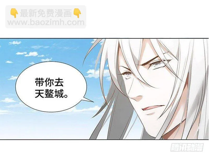 第21话 谈判 第55页
