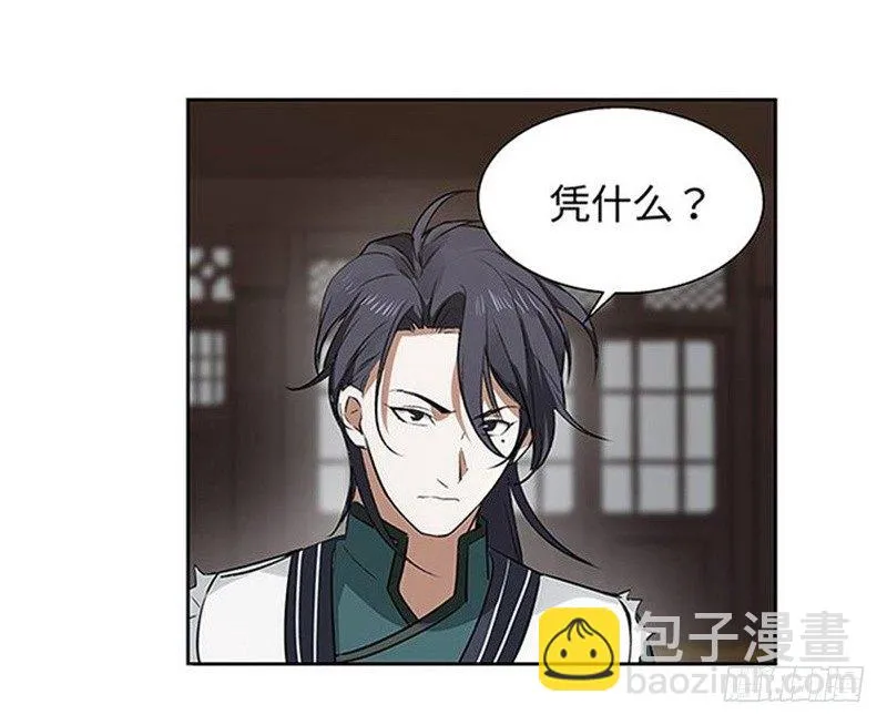 第21话 谈判 第56页