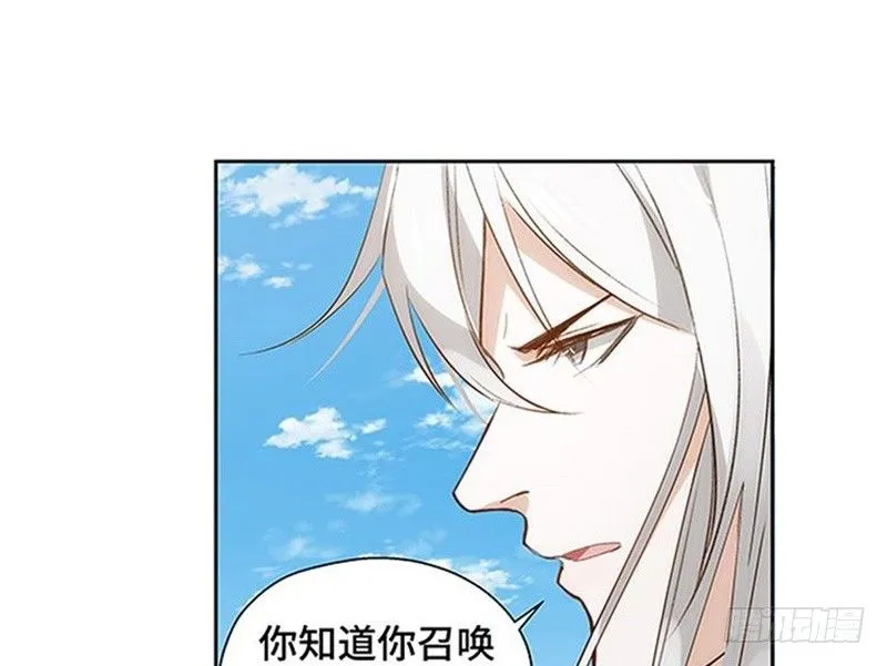 第21话 谈判 第57页