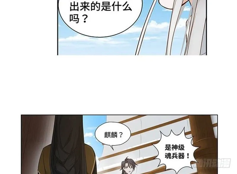 第21话 谈判 第58页