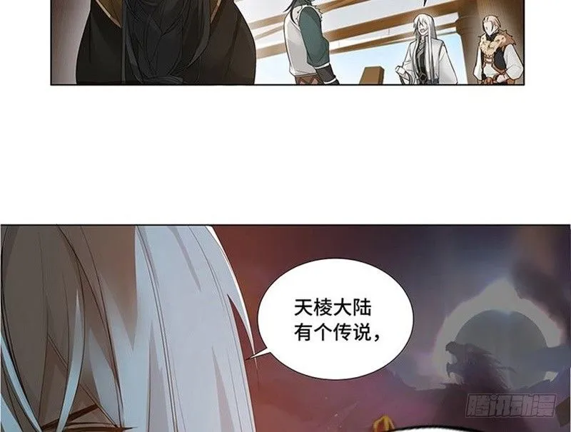 第21话 谈判 第59页