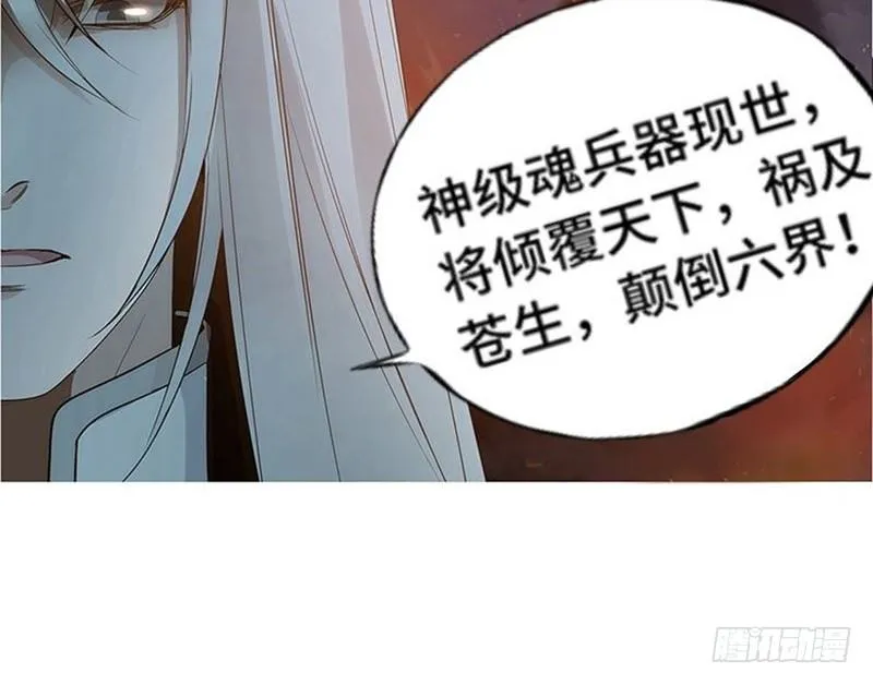 第21话 谈判 第60页