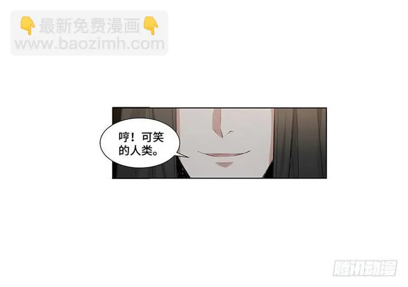 第21话 谈判 第61页